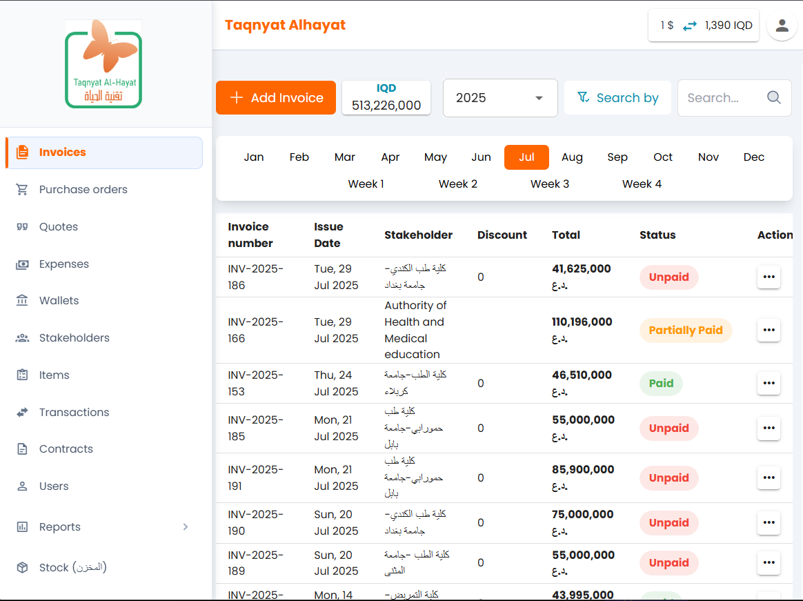 Accounting System